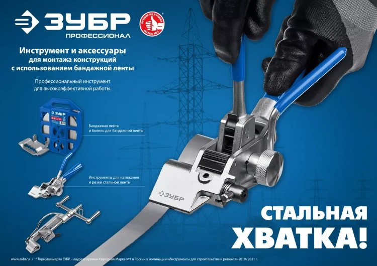 ЗУБР БДЛ, 20 x 0.7 мм, 50 м, бандажная лента нержавеющая, Профессионал (310243) купить в Новом Уренгое