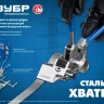 ЗУБР БДЛ, 20 x 0.7 мм, 50 м, бандажная лента нержавеющая, Профессионал (310243) купить в Новом Уренгое
