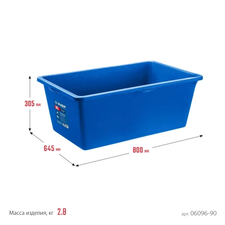 ЗУБР 90 л, первичный высокопрочный пластик, усиленный прямоугольный строительный таз (06096-90) купить в Новом Уренгое