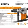 Перфоратор Вихрь П-2000К-М SDS-Max 72/3/21 купить в Новом Уренгое