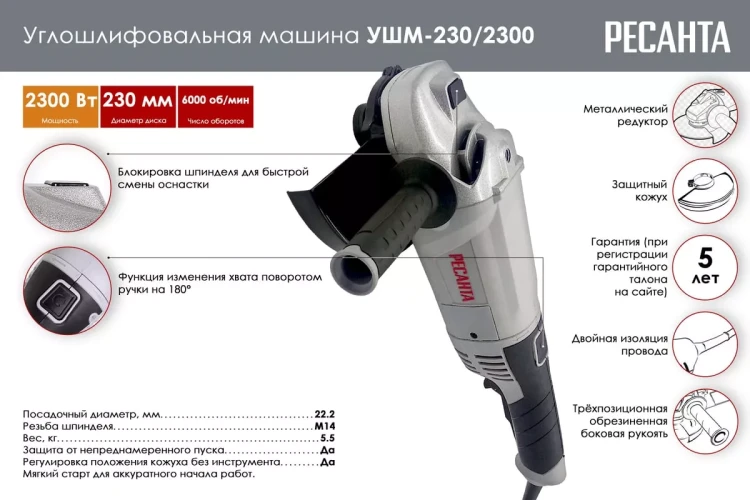 Углошлифовальная машина (болгарка) Ресанта УШМ-230/2300 75/12/9 купить в Новом Уренгое