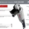 Углошлифовальная машина (болгарка) Ресанта УШМ-230/2300 75/12/9 купить в Новом Уренгое