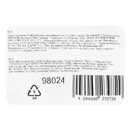 Транспортировочный комплект для виброплиты VC-30W Denzel 98024 купить в Новом Уренгое