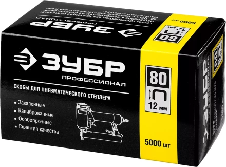 Скобы тип 80, 12 мм, особотвердые, ЗУБР &quot;ПРОФЕССИОНАЛ&quot; 31880-12, 5000 шт 31880-12 купить в Новом Уренгое
