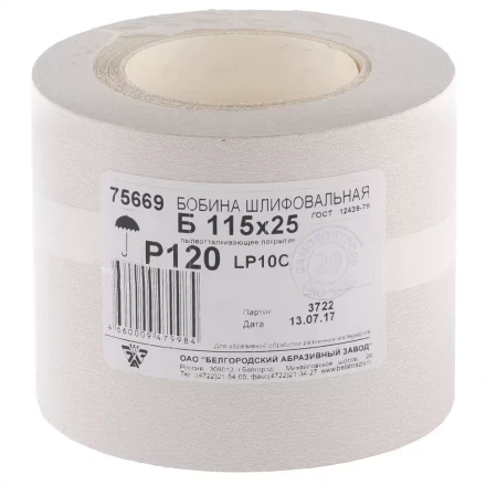 Шкурка на бумажной основе LP10C Р120 рулон 115 мм х 25м БАЗ артикул 75669 купить в Новом Уренгое