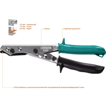 Инструмент для работы с листовым металлом KRAFTOOL 23274 купить в Новом Уренгое