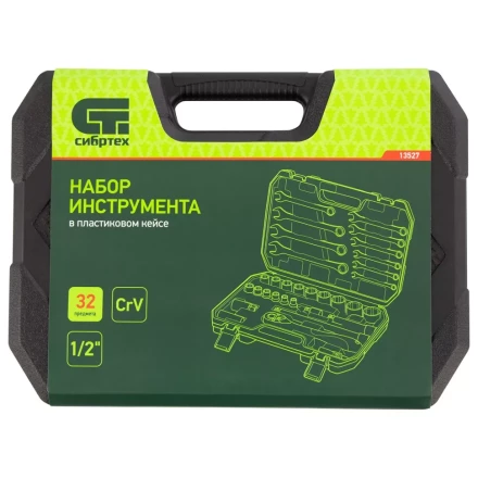 Набор инструментов 32 предмета, CrV, 1/2&quot; Сибртех 13527 купить в Новом Уренгое