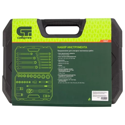 Набор инструментов 32 предмета, CrV, 1/2&quot; Сибртех 13527 купить в Новом Уренгое