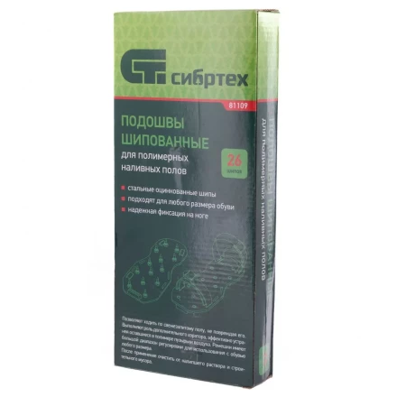 Подошвы шипованные для полимерных наливных полов Сибртех 81109 купить в Новом Уренгое