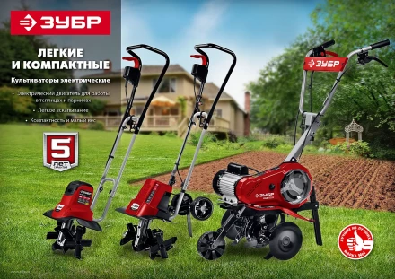 Культиватор электрический КАД-2500 серия МАСТЕР купить в Новом Уренгое