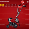 Культиватор электрический КАД-2500 серия МАСТЕР купить в Новом Уренгое