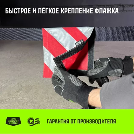 Флажок светоотражающий для троса буксировочного HITCH 200*200мм хедер комплект 2шт (SZ089030) купить в Новом Уренгое