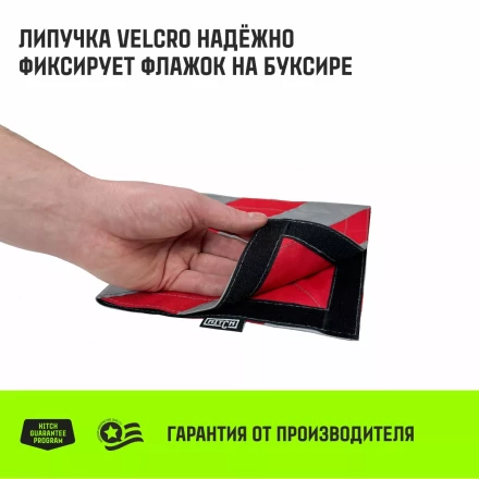 Флажок светоотражающий для троса буксировочного HITCH 200*200мм хедер комплект 2шт (SZ089030) купить в Новом Уренгое