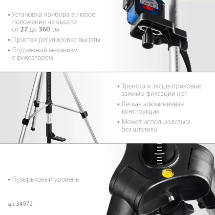 ЗУБР ШШ-4, элевационная распорная наборная штанга-штатив с треногой (34972) купить в Новом Уренгое