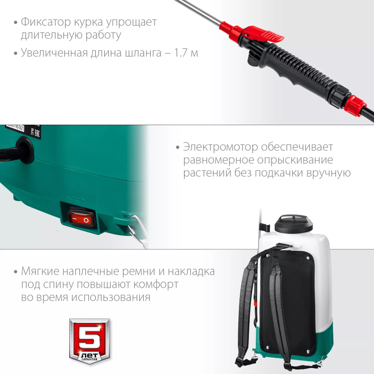 ЗУБР 15 л, аккумуляторный опрыскиватель (ОПЛ-15) купить в Новом Уренгое