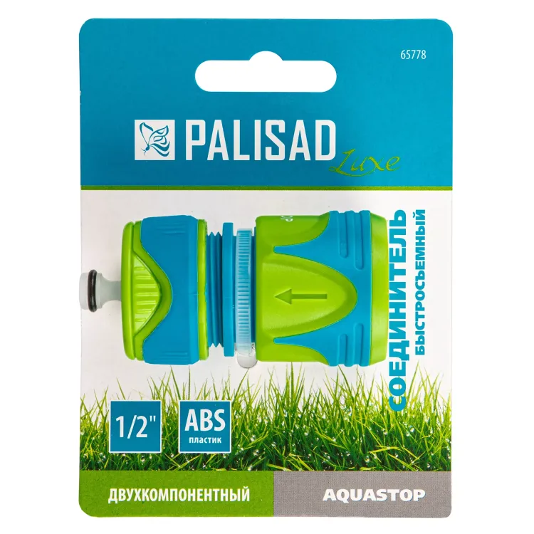 Соединитель быстросъемный, аквастоп,  1/2 Palisad Luxe 65778 купить в Новом Уренгое