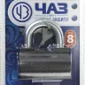Замок навесной, дисковый механизм секрета, ВС2-9 37220-9 купить в Новом Уренгое