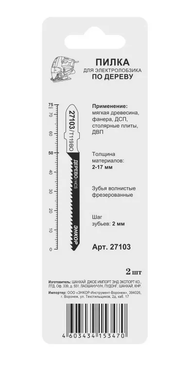 Пилка для электролобзика T119 BO 2 шт. Энкор 27103 купить в Новом Уренгое