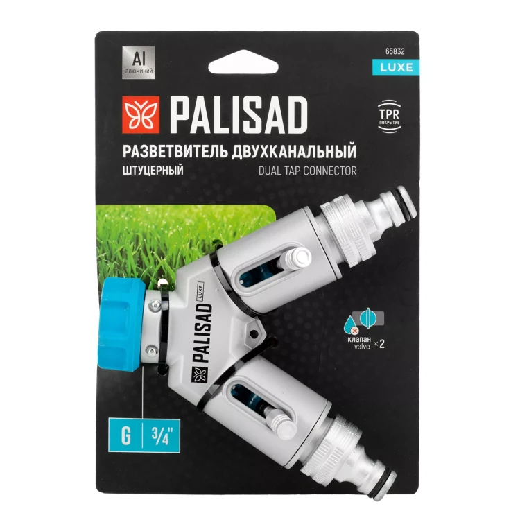Разветвитель двухканальный Palisad 65832, с внутренней резьбой 3/4",алюминий, LUXE купить в Новом Уренгое