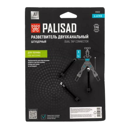 Разветвитель двухканальный Palisad 65832, с внутренней резьбой 3/4&quot;,алюминий, LUXE купить в Новом Уренгое