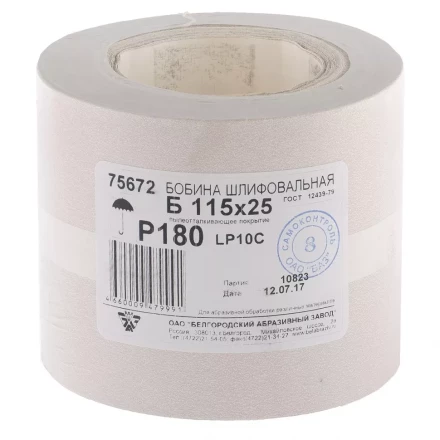 Шкурка на бумажной основе LP10C Р180 рулон 115 мм х 25м БАЗ артикул 75672 купить в Новом Уренгое