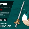Разметочный рейсмус 34291 купить в Новом Уренгое