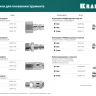 Набор переходников KRAFTOOL елочка - рапид штуцер  +  рапид муфта - елочка 06599-06-H купить в Новом Уренгое