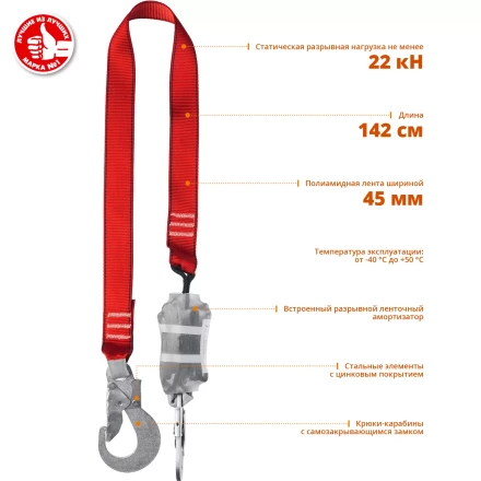 Строп ленточный одноплечный с амортизатором серия Без серии купить в Новом Уренгое