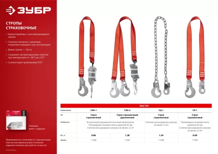 Строп ленточный одноплечный с амортизатором серия Без серии купить в Новом Уренгое
