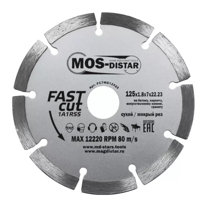Диск алмазный по бетону 1A1RSS FAST CUT (Быстрый рез) (7mm) MOS-DISTAR 250*2,5*7*18Т*25,4 mm купить в Новом Уренгое