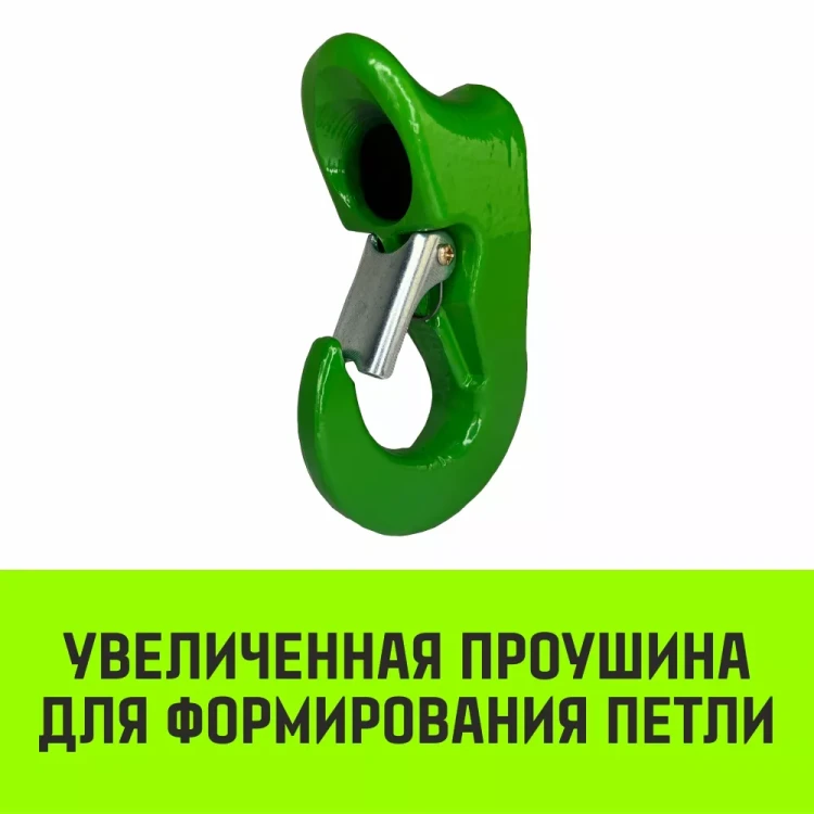 Крюк чекерный HITCH 1.6 (3/8-1/2) Т8 Кл. (SZ071297) купить в Новом Уренгое