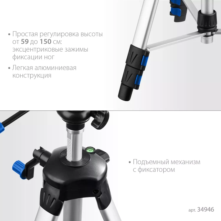 ЗУБР ШП-150, элевационный штатив (34946) купить в Новом Уренгое