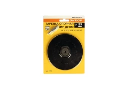 Тарелка опорная Ф125 мм для дрели липучая основа 51539