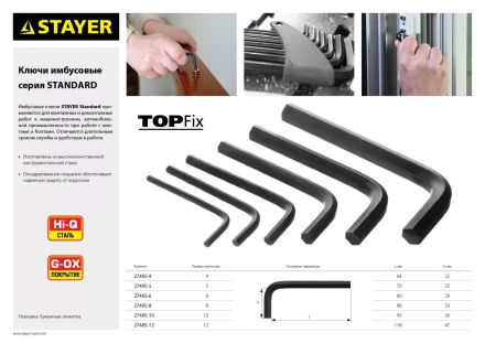 Набор STAYER Ключи &quot;STANDARD&quot; имбусовые, 2 - 10мм, 8 шт 27405-H8 купить в Новом Уренгое