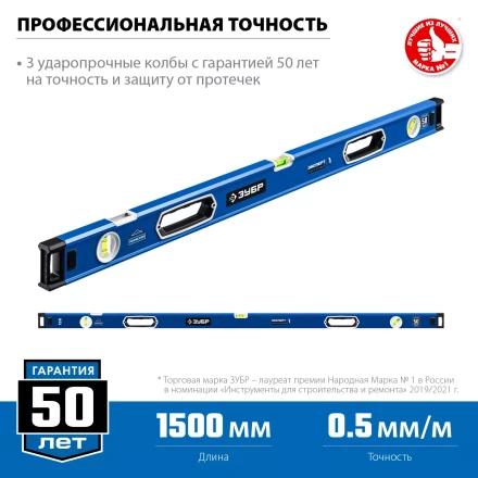 ЗУБР ЭКСПЕРТ-М, 1500 мм, с зеркальным глазком, мощный магнитный уровень, Профессионал (34572-150) купить в Новом Уренгое