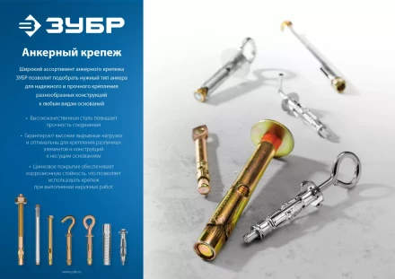 ЗУБР МОЛЛИ, М5 х 52 х 11 мм, 80 шт, анкер для пустотелых конструкций (302472-05-052) купить в Новом Уренгое