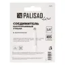 Соединитель быстросъемный 3/4 Palisad Luxe 65775 купить в Новом Уренгое