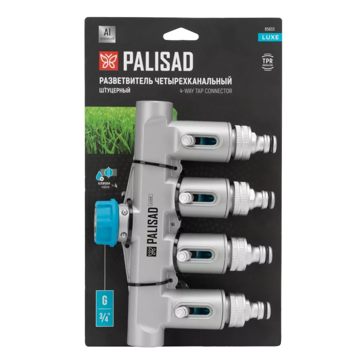 Разветвитель четырёхканальный Palisad 65833, с внутренней резьбой 3/4", алюминий, LUXE купить в Новом Уренгое