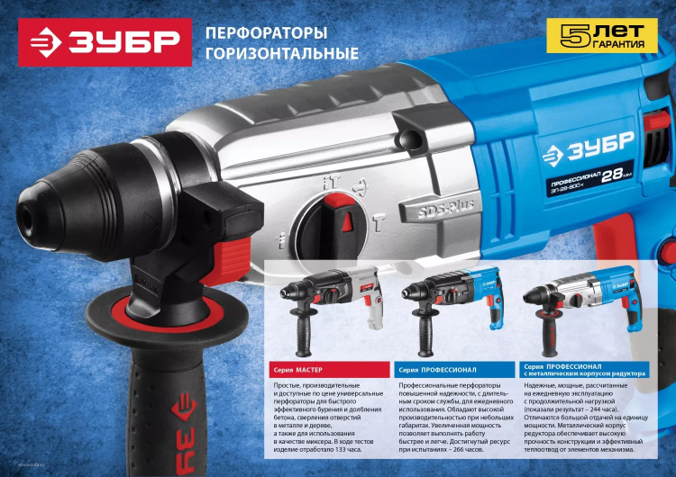 Перфоратор SDS-plus ЗП-18-470 серия ПРОФЕССИОНАЛ купить в Новом Уренгое