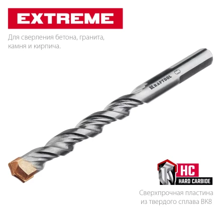 Сверла по бетону EXTREME Оберон 29166-085-05 купить в Новом Уренгое