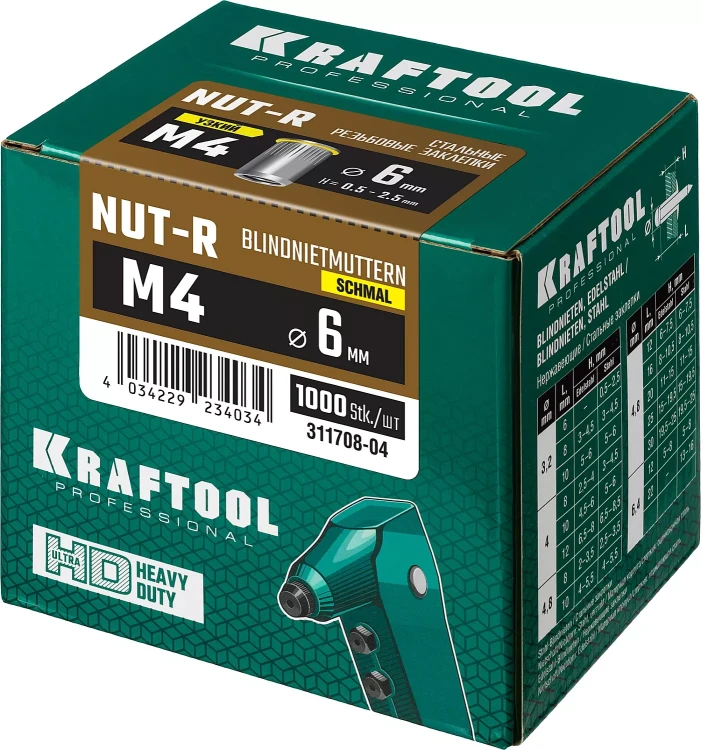 Заклепки резьбовые, уменьшенный бортик, KRAFTOOL 311708-04 купить в Новом Уренгое