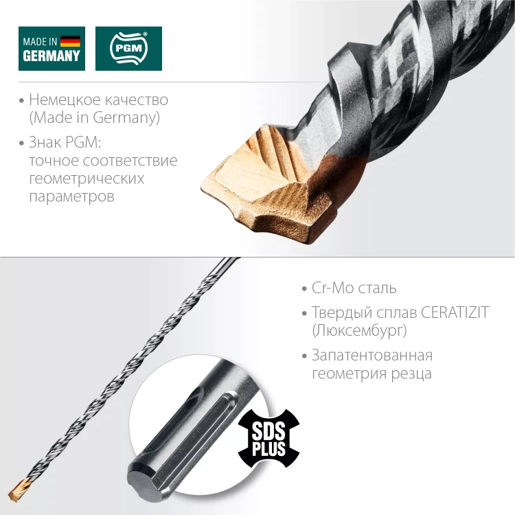 Буры SDS-Plus 29320-260-08 купить в Новом Уренгое