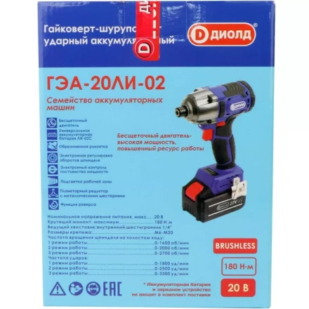Гайковерт-шуруповерт ударный аккумуляторный ГЭА-20ЛИ-02 (без батареи и ЗУ) купить в Новом Уренгое