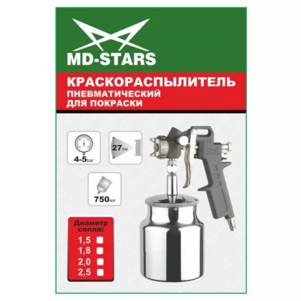 Краскораспылитель с нижним алюминиевым бачком 750ml (сопло 1,5/1,8/2,0/2,5) купить в Новом Уренгое