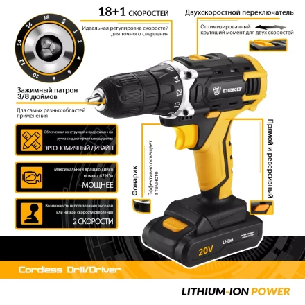 Дрель аккумуляторная DKCD20FU-Li DEKO, 063-4102 купить в Новом Уренгое