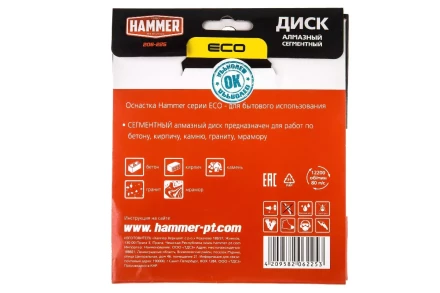 Круг алмазный HAMMER (206-225) Ф125х22мм по бетону купить в Новом Уренгое