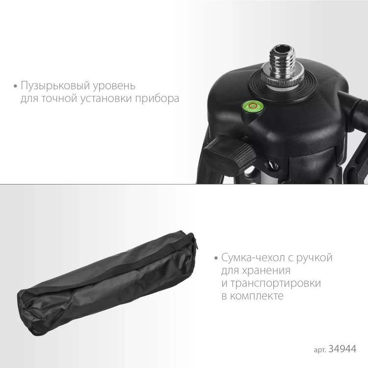 ЗУБР Ш-120, элевационный штатив (34944) купить в Новом Уренгое