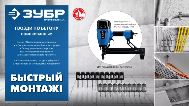 ЗУБР CN 35 х 2.7 мм, гвозди по бетону оцинкованные, 1000 шт (305388-35) купить в Новом Уренгое