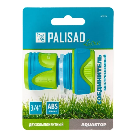 Соединитель быстросъемный, аквастоп,  3/4 Palisad Luxe 65776 купить в Новом Уренгое