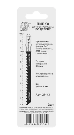 Пилка для электролобзика T144 DP 2 шт. Энкор 27143 купить в Новом Уренгое